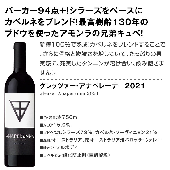 送料無料】当店でしか買えない、オーストラリア産高級赤ワイン2本
