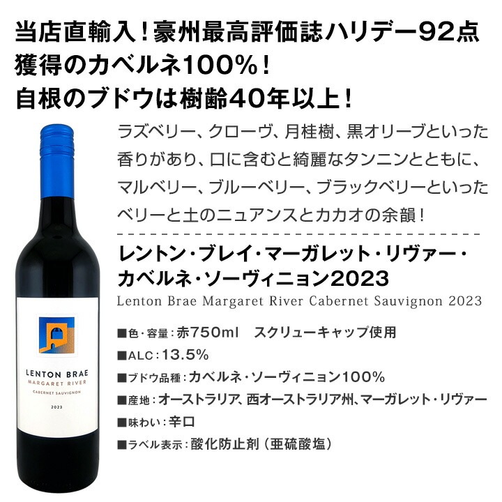 【送料無料】当店でしか買えない、オーストラリア産高級赤ワイン2本セット！パーカー94点の濃厚シラーズとハリデー92点のエレガント・カベルネ！