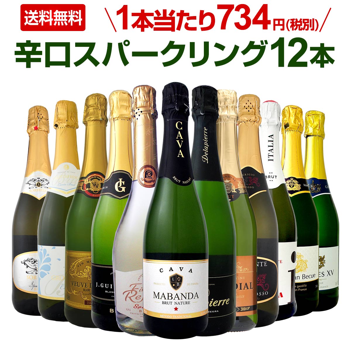 エンジェル シャンパン セット ボトルケース 空き瓶 7本セット シャンパンセット7本 エンジェル シャンパン セット ボトルケース 空き