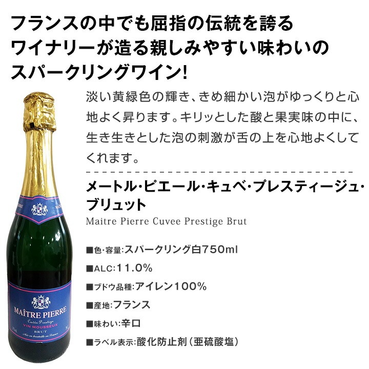 スパークリングワインセット【送料無料】第22弾！選び抜いたハイ