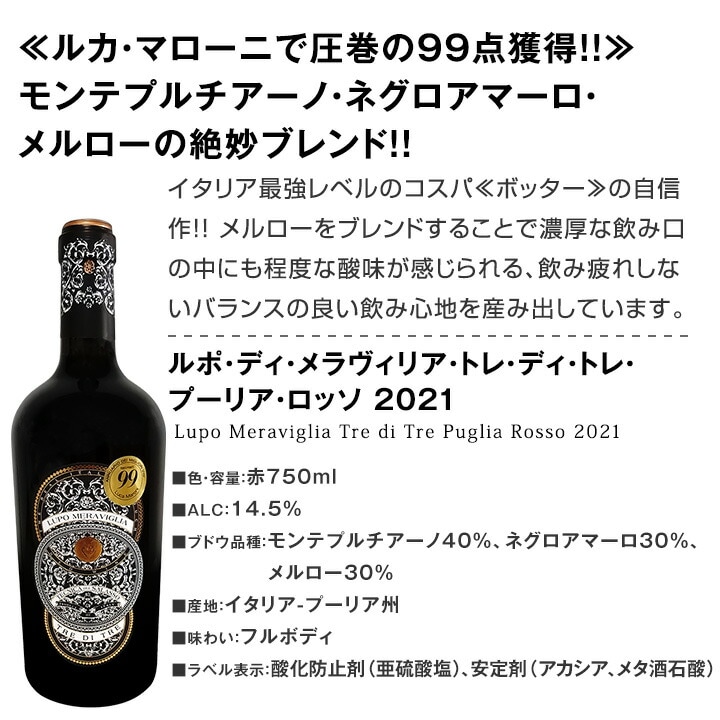 送料無料】端数在庫一掃☆イタリアワイン9本セット!! | ワインセット