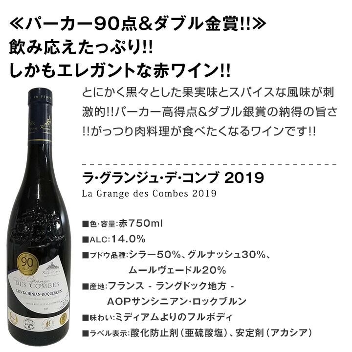 送料無料】端数在庫一掃！すべて厳選格上赤ワイン10本セット