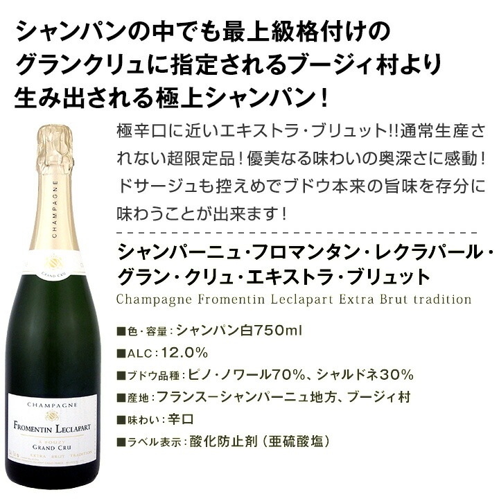 送料無料】豪華絢爛！グランクリュ白とロゼまで入った圧倒的エレガンス