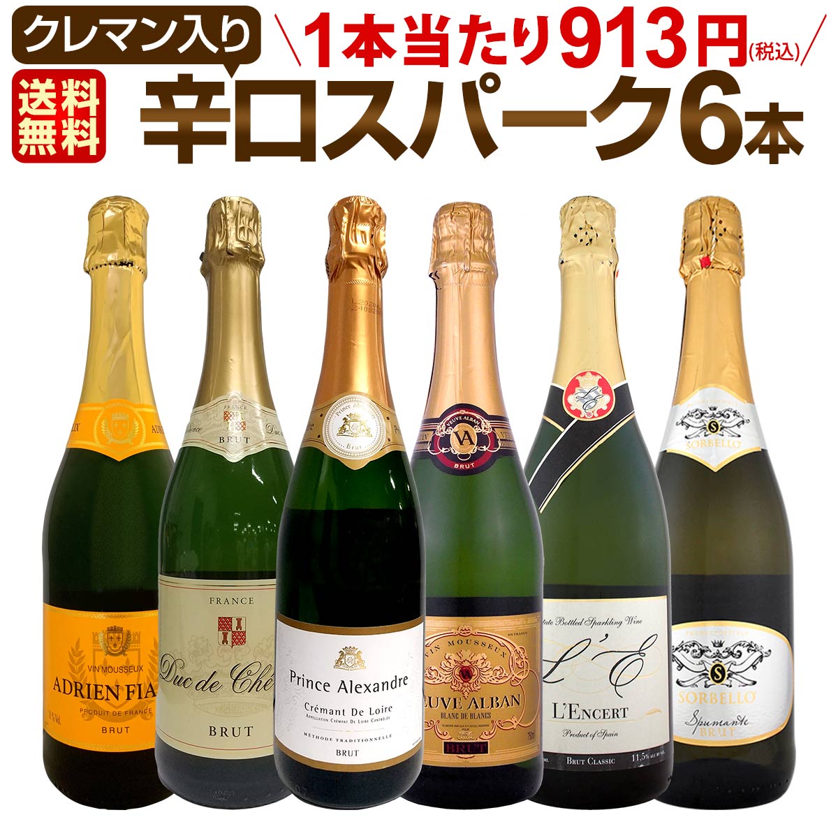 ���ѡ�����󥰥磻�� ���å� ������̵������173�ơ��٥��ȡ����֡����ѡ�������Ź��������饯��ޥ�����ä��˻�ˢ�Ф���οɸ����ѡ�����󥰥磻�� 750ml 6�ܥ��åȡ��磻�󥻥å� �����ɥ� �� ˢ �ɸ� ���ե� �ץ쥼��� ������� ���ѡ������