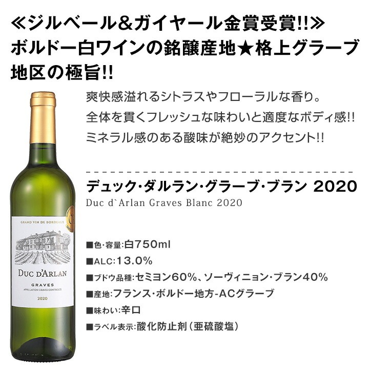 白ワインセット 【送料無料】第185弾!当店厳選!これぞ極旨辛口白