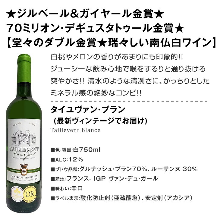 白ワインセット 【送料無料】第185弾!当店厳選!これぞ極旨辛口白