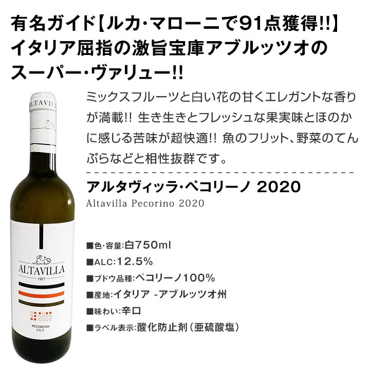 白ワインセット 【送料無料】第185弾!当店厳選!これぞ極旨辛口白