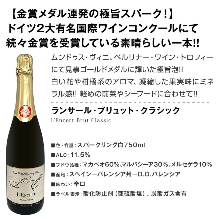 送料無料】第33弾！シャンパン入り！辛口スパークリングワイン12