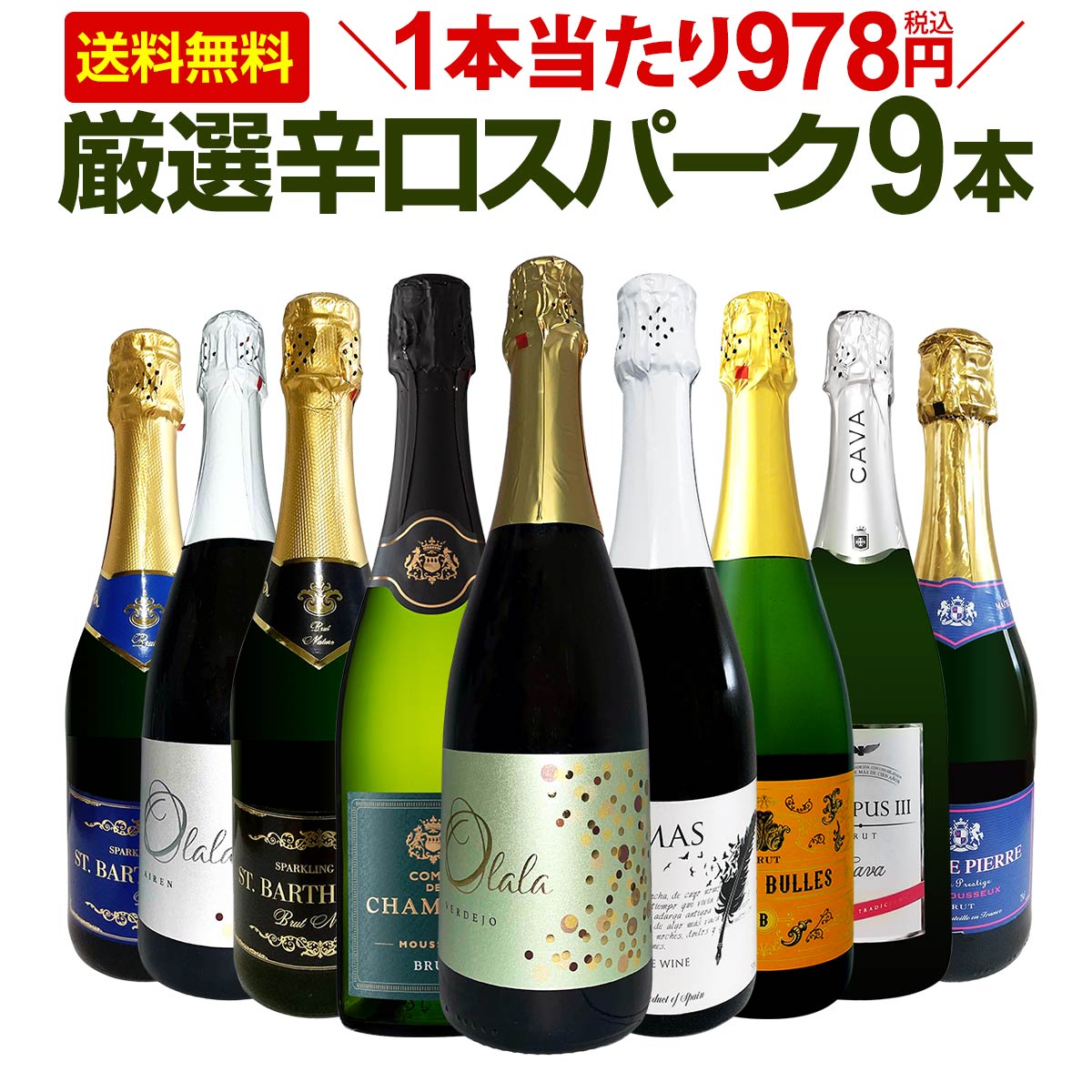 ������̵������117�ơ�1��������978��(�ǹ�)���ɸ����ѡ�����󥰥磻�� 750ml 9�ܥ��åȡ�