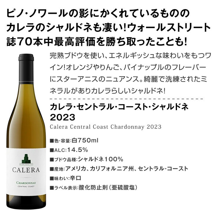 送料無料】あのカリフォルニアのロマネ・コンティ［カレラ］の実力を