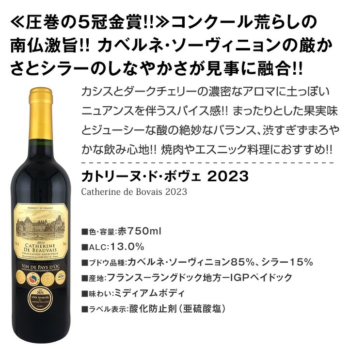【送料無料】第98弾！当店オススメばかりを厳選したちょっといい赤ワイン12本セット！