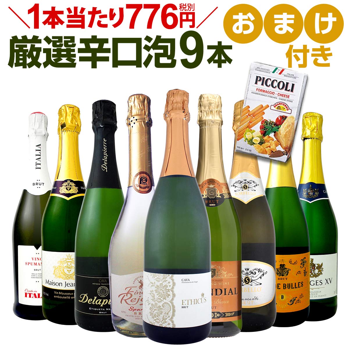 ���ѡ�����󥰥磻�󥻥å� ������̵������69�ơ�1��������776��(����)������å����ˤΥ��ޥ��դ����ɸ����ѡ�����󥰥磻�� 750ml 9�ܥ��åȡ��磻��  �磻�󥻥å� �� ˢ �ɸ� ���ե� �ץ쥼��� ������� �ͤ��碌