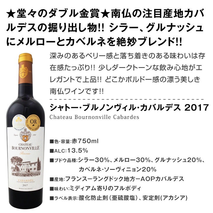 赤ワインセット 【送料無料】第152弾！採算度外視の謝恩企画！当店厳選！特大感謝の大満足赤ワイン 6本セット！ワインセット 赤ワイン ミディアムボディ フルボディ 辛口 金賞ワイン 上質 飲み比べ 詰め合わせ ギフト プレゼント 贈り物