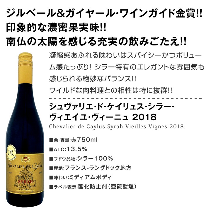 赤ワインセット 【送料無料】第152弾！採算度外視の謝恩企画！当店厳選！特大感謝の大満足赤ワイン 6本セット！ワインセット 赤ワイン ミディアムボディ フルボディ 辛口 金賞ワイン 上質 飲み比べ 詰め合わせ ギフト プレゼント 贈り物