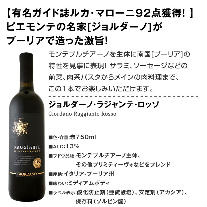 赤ワイン セット 【送料無料】第139弾！採算度外視の謝恩企画！当店厳選！特大感謝の大満足赤ワインセット 6本！