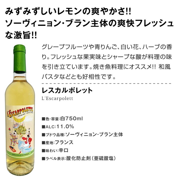 【送料無料】第89弾！1本あたり880円(税込)!!採算度外視の大感謝!厳選白ワイン12本セット