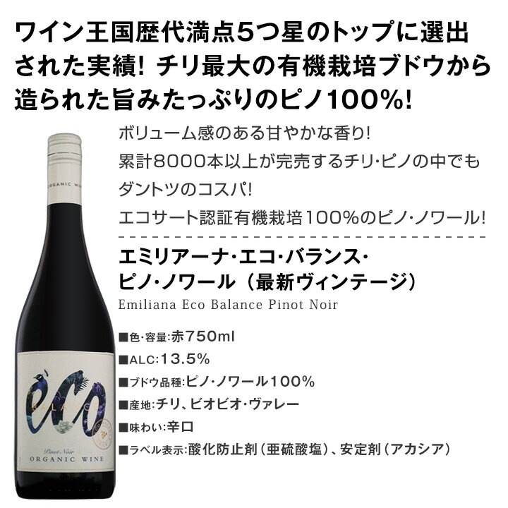 ワイン　Domaine Edel & TOMOE Pinot Noir 2本 ワイン Domaine Edel & TOMOE Pinot Noir 2本 - メルカリ
