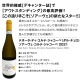 ��磻�󥻥å� ������̵������173�ơ�Ķ���紶�ա��㥹���åո�����η�����磻�� 750ml 12�ܥ��åȡ��磻�󥻥å� �ɸ� ��磻�󥻥å� �����ɥ� ��ޥ磻��  �������  �ͤ��碌 ���ե� �ץ쥼��� £��ʪ