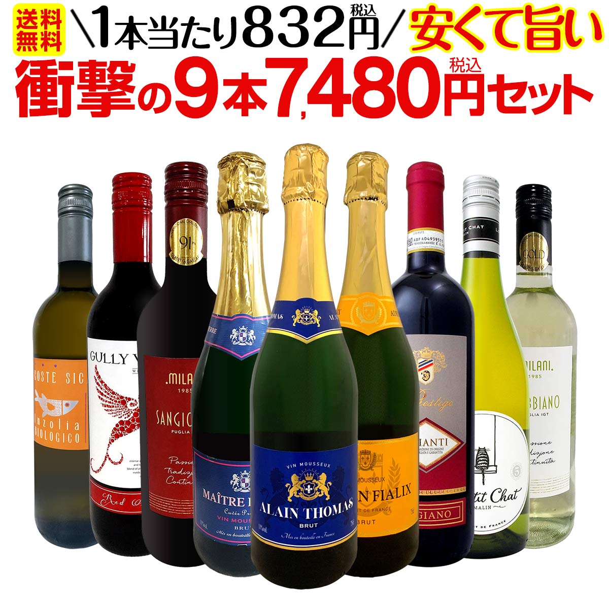 ������̵������46�ơ���Ź�ǰµ顪1�ܤ�����832��(�ǹ�)���³����ꥮ��ޤǤ��㤤���䤹�����ޤ������¤��ƻݤ��磻��Ф����ͤ������׷��9��7480��(�ǹ�)���åȡ�