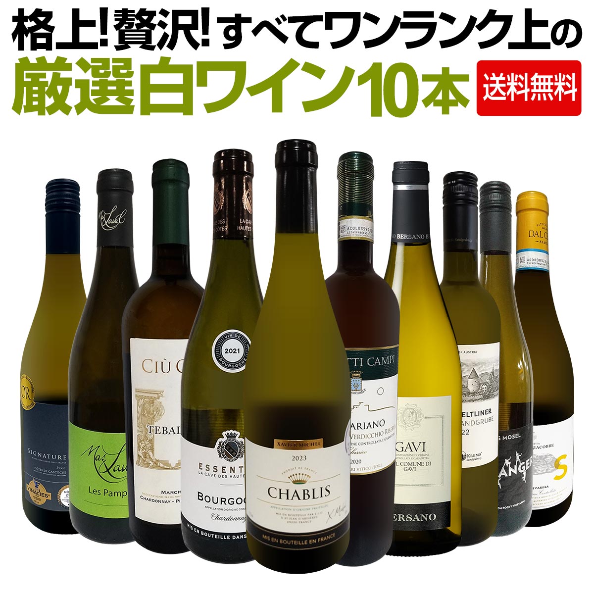 ������̵���۳ʾ塪���������٤ƥ���󥯾�θ�����磻��10�ܥ��åȡ�