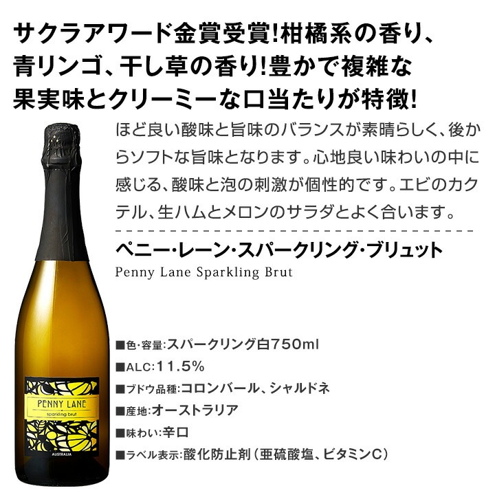 送料無料】第112弾！泡祭り！当店厳選辛口スパークリングワイン6本