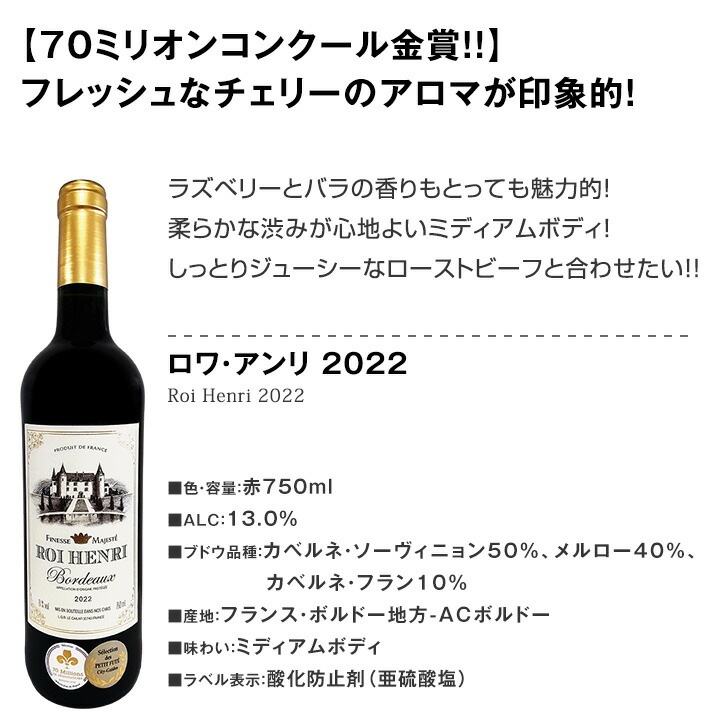 【送料無料】第132弾！金賞ボルドースペシャル!!厳選金賞ボルドー12本セット！