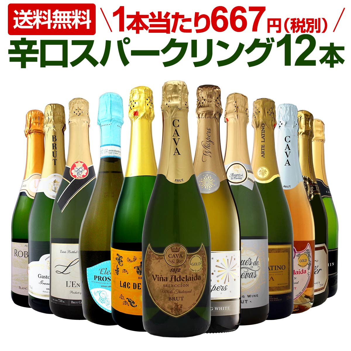 Louiseette スパークリングワイン セット スパークリングワイン セット wine set 6本 白 第221弾 辛口 クレマン