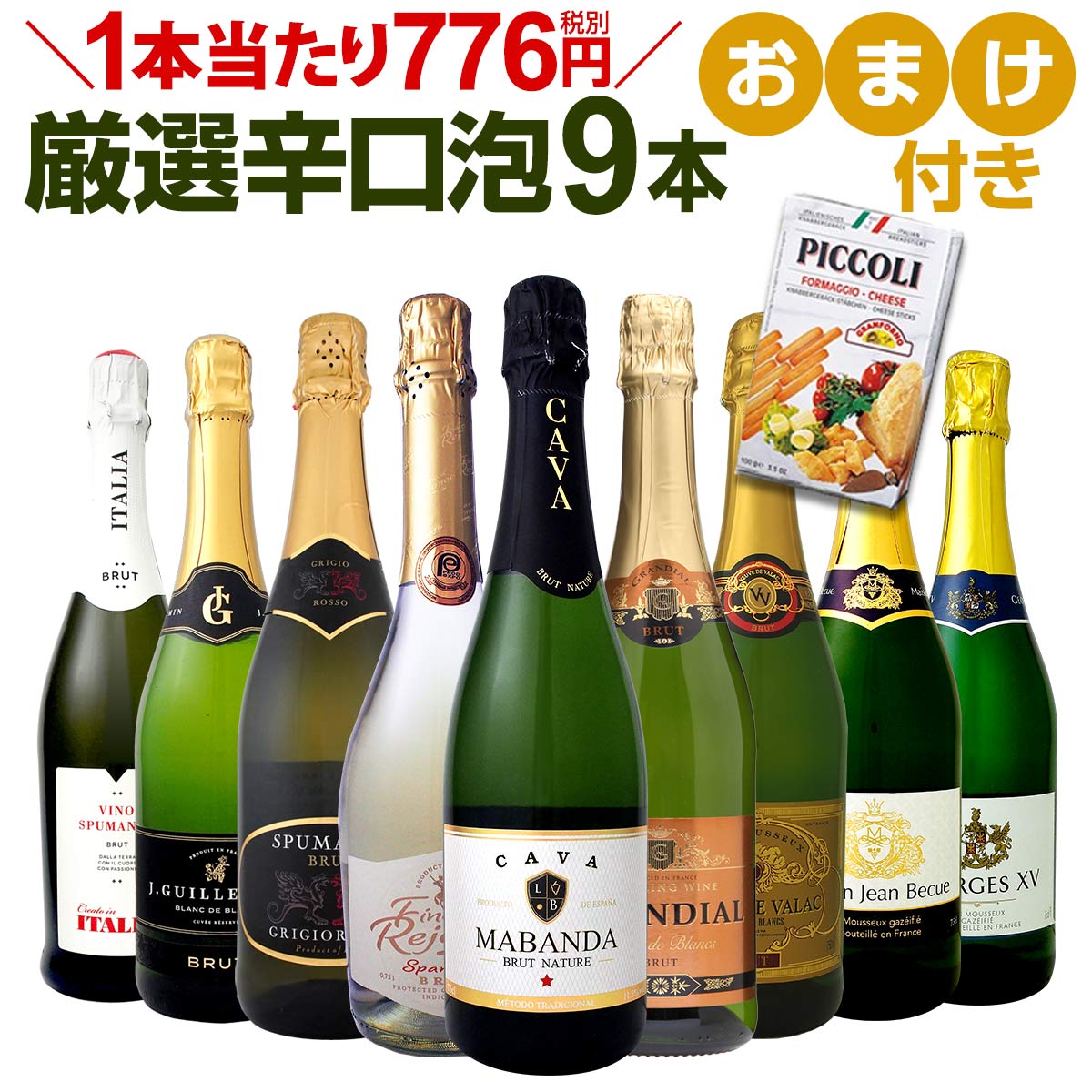 ���ѡ�����󥰥磻�󥻥å� ������̵������67�ơ�1��������776��(����)������å����ˤΥ��ޥ��դ����ɸ����ѡ�����󥰥磻�� 750ml 9�ܥ��åȡ��磻��  �磻�󥻥å� �� ˢ �ɸ� ���ե� �ץ쥼��� ������� �ͤ��碌 ���å�