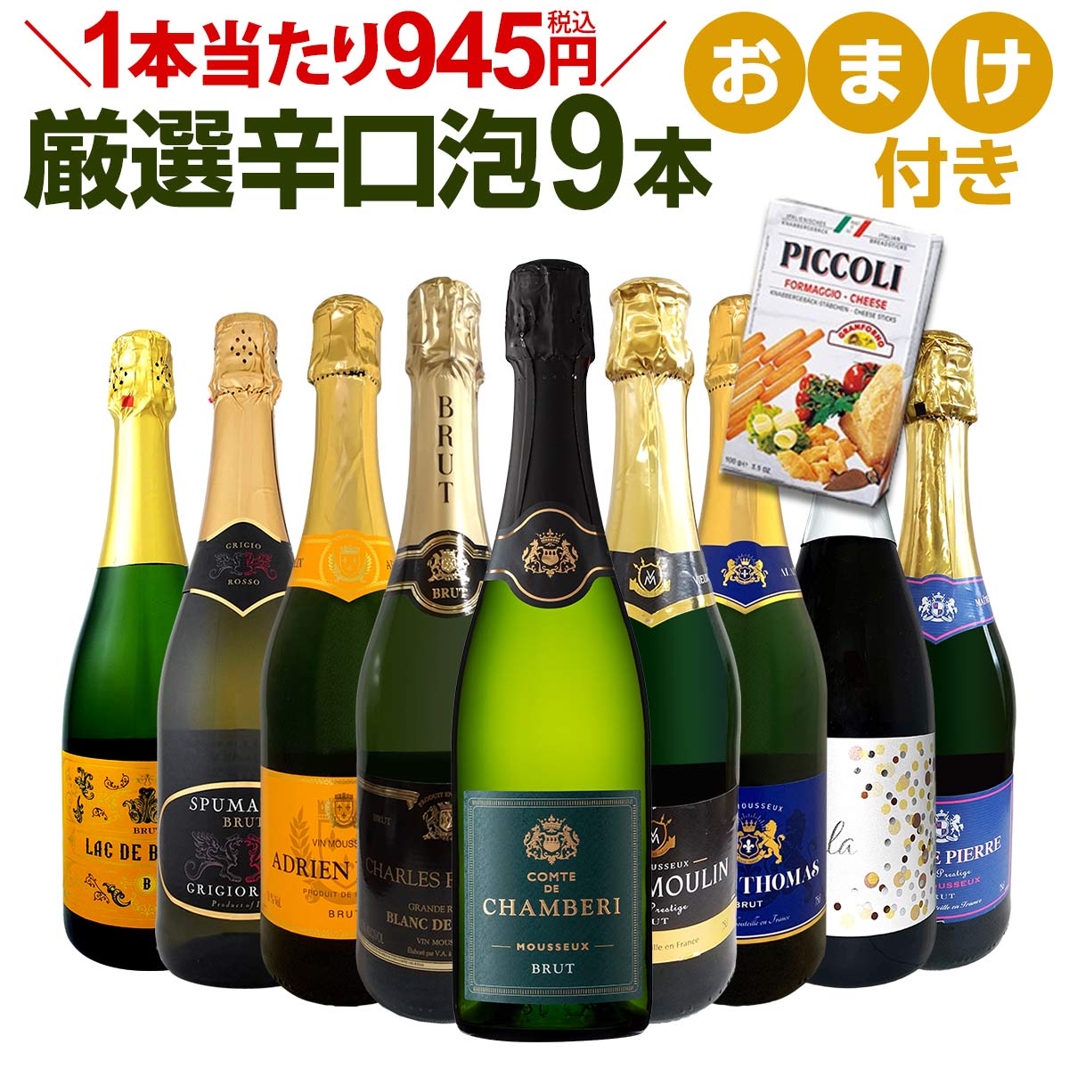 ���ѡ�����󥰥磻�󥻥å� ������̵������104�ơ�1��������945��(�ǹ�)������å����ˤΥ��ޥ��դ����ɸ����ѡ�����󥰥磻�� 750ml 9�ܥ��åȡ��磻��  �磻�󥻥å� �� ˢ �ɸ� ���ե� �ץ쥼��� ������� �ͤ��碌