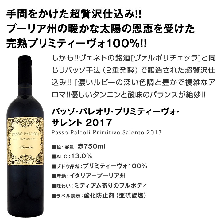 赤ワインセット 9本 ボルドー イタリア 送料無料】100セット！限り端数在庫一掃☆イタリア赤ワイン9本セット
