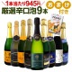 ���ѡ�����󥰥磻�󥻥å� ������̵������104�ơ�1��������945��(�ǹ�)������å����ˤΥ��ޥ��դ����ɸ����ѡ�����󥰥磻�� 750ml 9�ܥ��åȡ��磻��  �磻�󥻥å� �� ˢ �ɸ� ���ե� �ץ쥼��� ������� �ͤ��碌