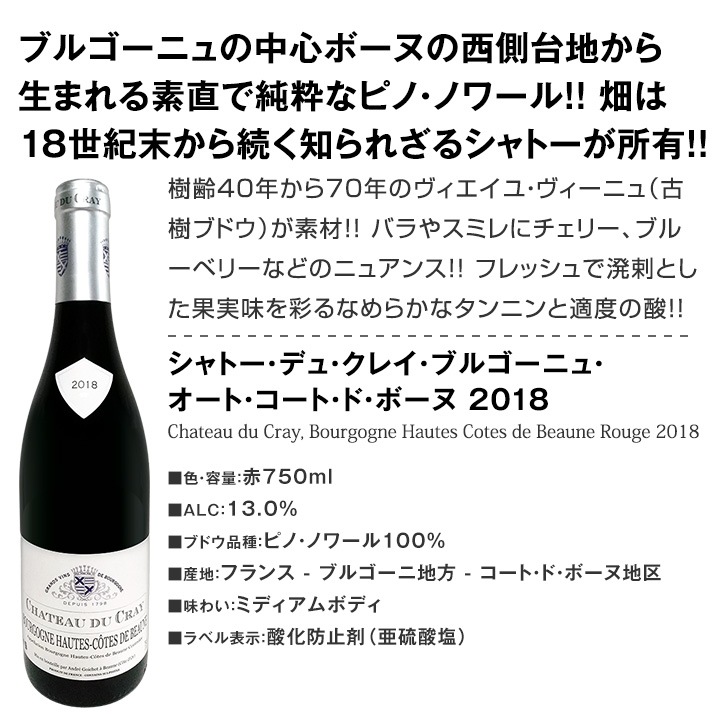 送料無料☆90セット限り】厳選ブルゴーニュ赤ワイン5本セット