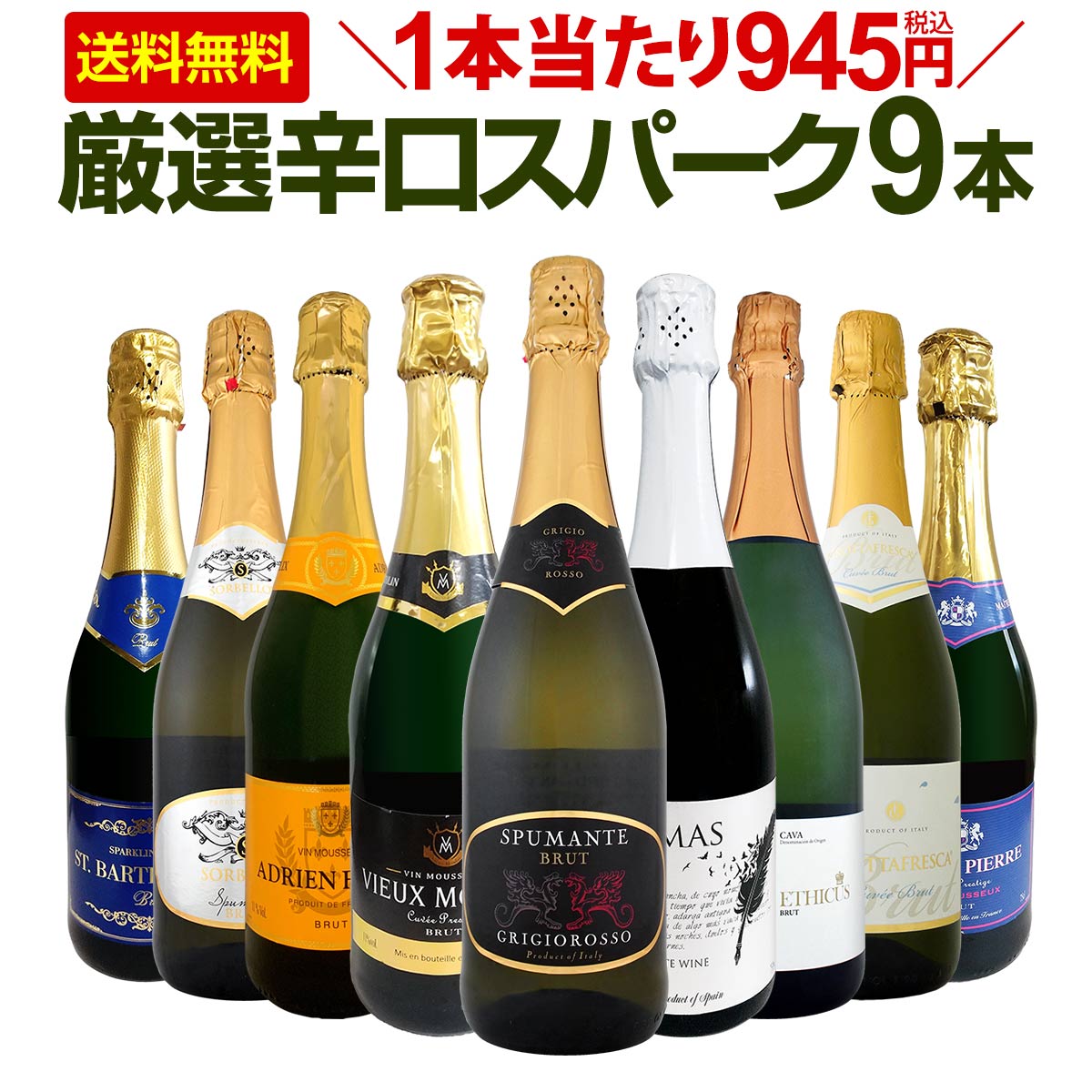 ���ѡ�����󥰥磻�󥻥å� ������̵������114�ơ�1��������945��(�ǹ�)���ɸ����ѡ�����󥰥磻�� 750ml 9�ܥ��åȡ��磻��  �磻�󥻥å� �� ˢ �ɸ� ���ե� �ץ쥼��� ������� �ͤ��碌