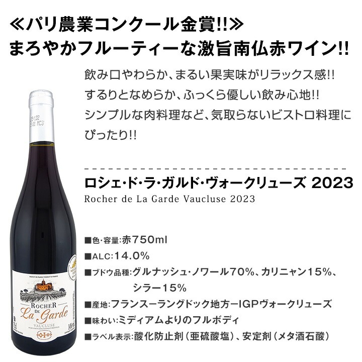 【送料無料】第178弾！当店厳選！これぞ極旨赤ワイン！『大満足！充実の飲み応え！』贅沢なスーパー・セレクト