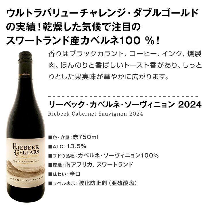 【送料無料】南アフリカ満喫セット！世界でもっとも美しいワイン産地と呼ばれる南アらしいワイン5本セット！