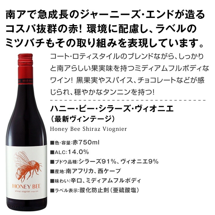 【送料無料】南アフリカ満喫セット！世界でもっとも美しいワイン産地と呼ばれる南アらしいワイン5本セット！