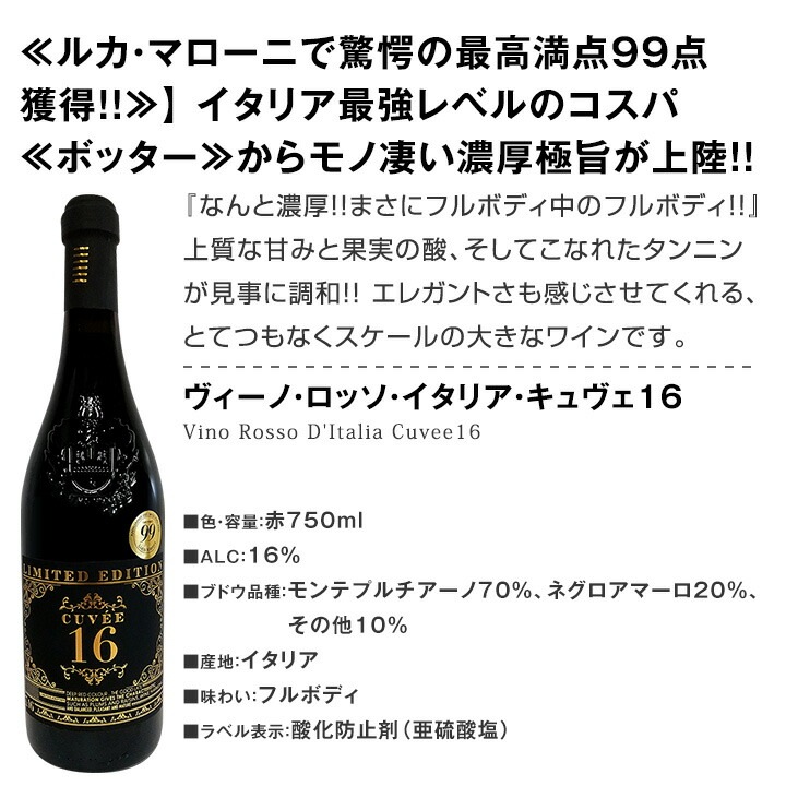 【送料無料】第20弾!圧倒的な充実感！格上贅沢な極旨赤ワイン6本セット!!