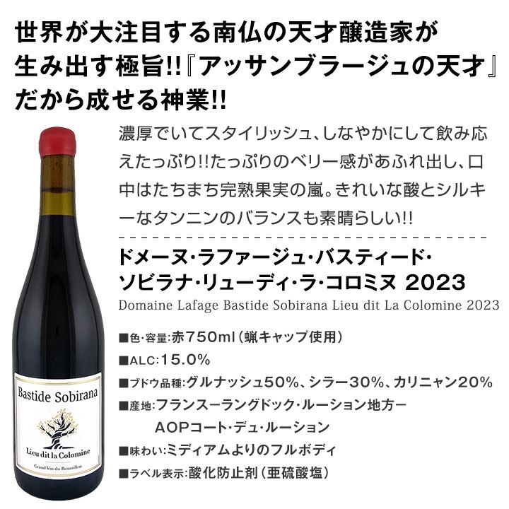 【送料無料】第20弾!圧倒的な充実感！格上贅沢な極旨赤ワイン6本セット!!