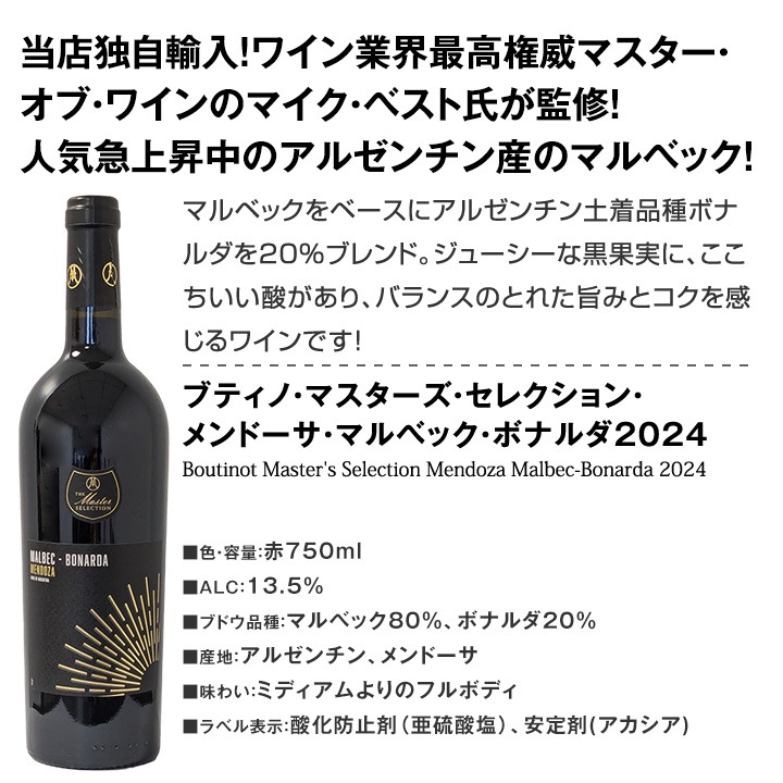【送料無料】第20弾!圧倒的な充実感！格上贅沢な極旨赤ワイン6本セット!!