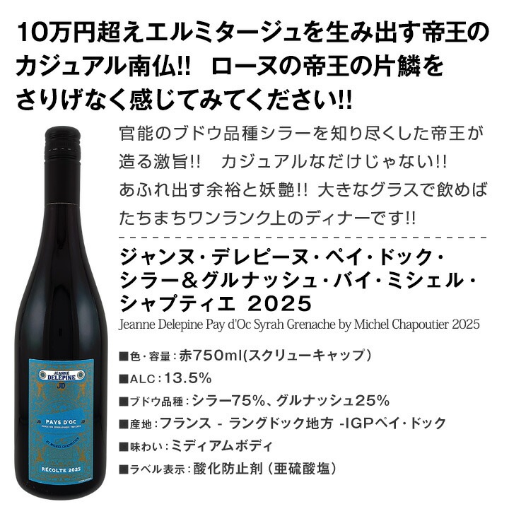【送料無料】第20弾!圧倒的な充実感！格上贅沢な極旨赤ワイン6本セット!!