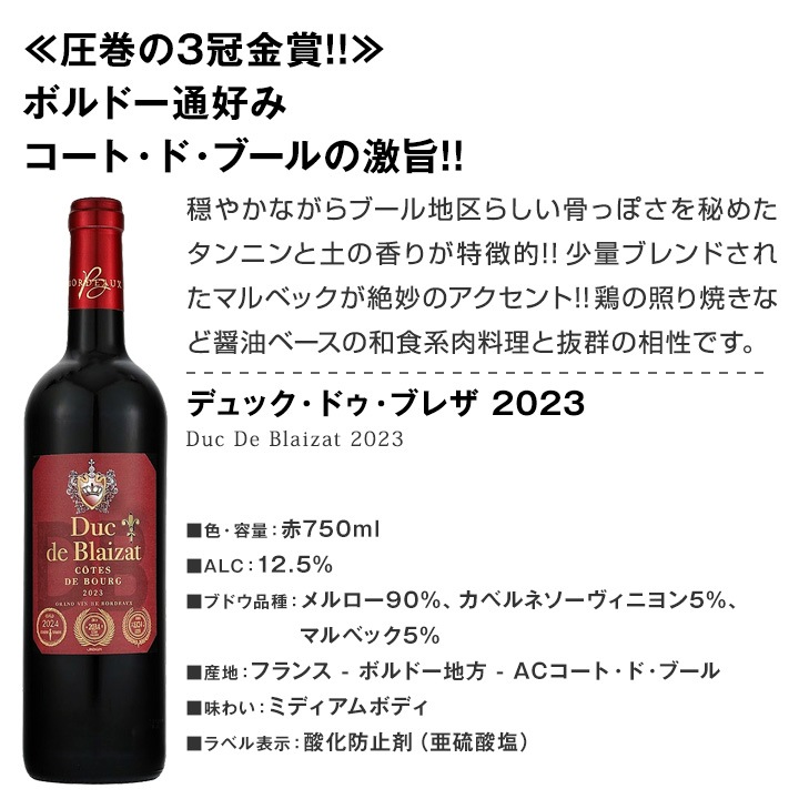 【送料無料】第20弾!圧倒的な充実感！格上贅沢な極旨赤ワイン6本セット!!