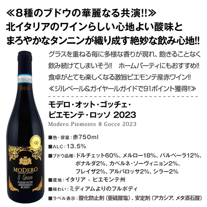 【送料無料】第20弾!圧倒的な充実感！格上贅沢な極旨赤ワイン6本セット!!
