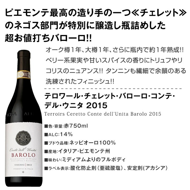 送料無料 バローロ入り 厳選ピエモンテワイン4本セット セットワイン ミックスワインセット 京橋ワイン
