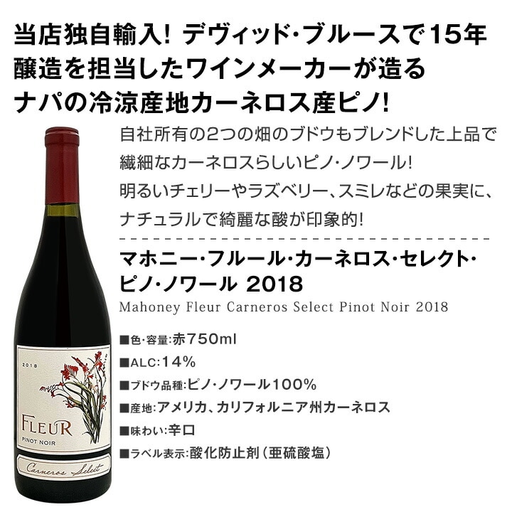 ピノノワール２本セット 送料無料】ワンランク上の！世界のピノ・ノワール5本セット vol.2