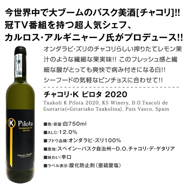 白ワインセット 【送料無料】第164弾！超特大感謝！≪スタッフ厳選≫の激得白ワイン 750ml 12本セット！ワインセット 辛口 白ワインセット シャルドネ 金賞ワイン  飲み比べ  詰め合わせ ギフト プレゼント 贈り物