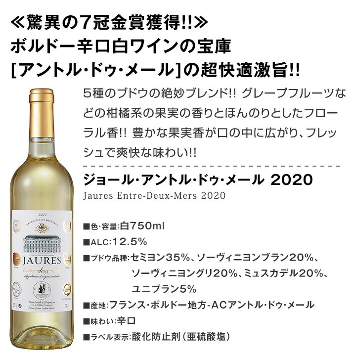 白ワインセット 【送料無料】第164弾！超特大感謝！≪スタッフ厳選≫の激得白ワイン 750ml 12本セット！ワインセット 辛口 白ワインセット シャルドネ 金賞ワイン  飲み比べ  詰め合わせ ギフト プレゼント 贈り物