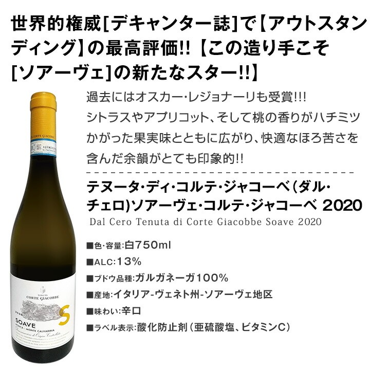 白ワインセット 【送料無料】第164弾！超特大感謝！≪スタッフ厳選≫の激得白ワイン 750ml 12本セット！ワインセット 辛口 白ワインセット シャルドネ 金賞ワイン  飲み比べ  詰め合わせ ギフト プレゼント 贈り物