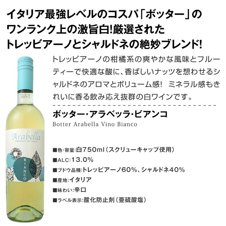 白ワインセット 【送料無料】第164弾！超特大感謝！≪スタッフ厳選≫の激得白ワイン 750ml 12本セット！ワインセット 辛口 白ワインセット シャルドネ 金賞ワイン  飲み比べ  詰め合わせ ギフト プレゼント 贈り物