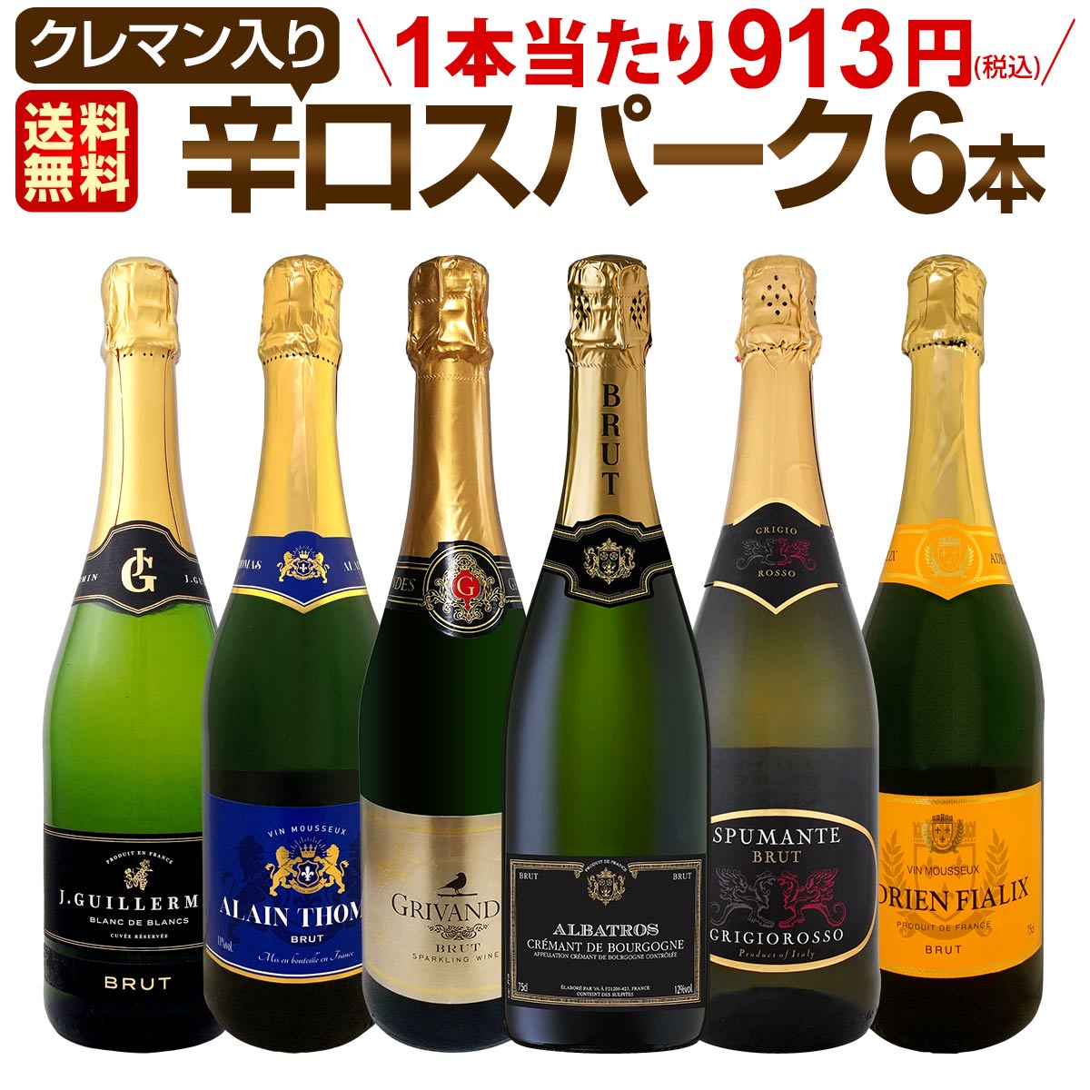 ���ѡ�����󥰥磻�� ���å� ������̵������186�ơ��٥��ȡ����֡����ѡ�������Ź��������饯��ޥ�����ä��˻�ˢ�Ф���οɸ����ѡ�����󥰥磻�� 750ml 6�ܥ��åȡ��磻�󥻥å� �����ɥ� �� ˢ �ɸ� ���ե� �ץ쥼��� ������� ���ѡ������