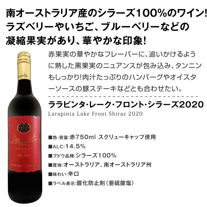 赤ワインセット 金賞【送料無料】第189弾！超特大感謝！≪スタッフ厳選